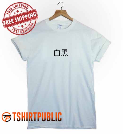 Black and White Chinese T-shirt